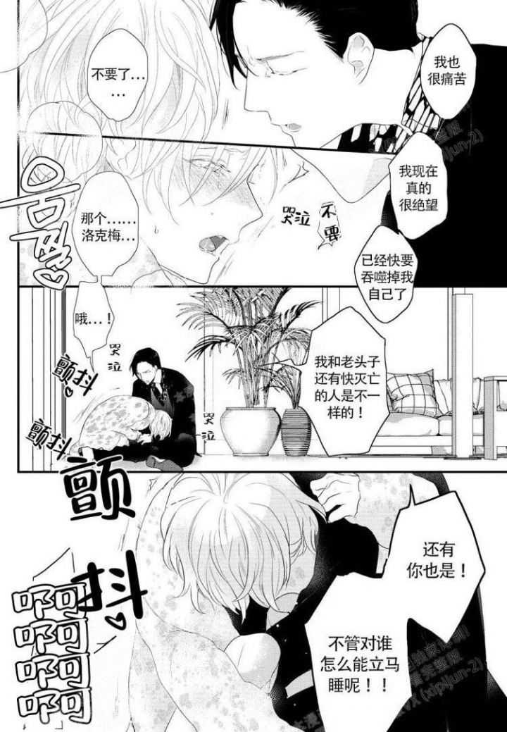 《收集养分的宝贝》漫画最新章节第14话免费下拉式在线观看章节第【11】张图片