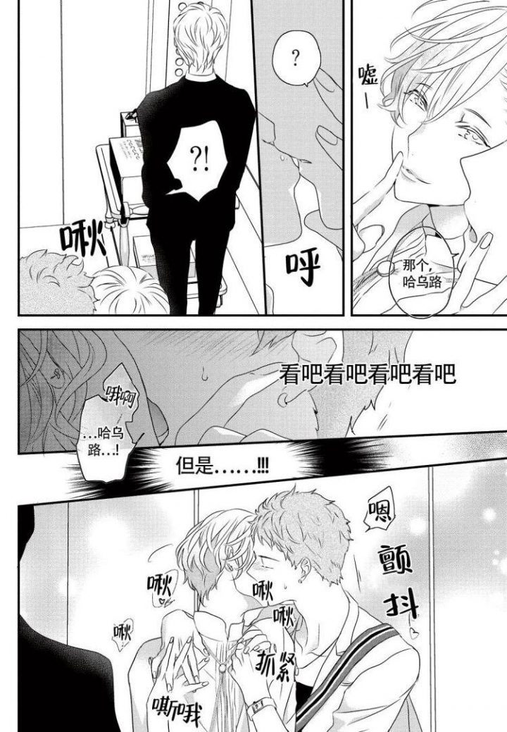 《收集养分的宝贝》漫画最新章节第3话免费下拉式在线观看章节第【3】张图片