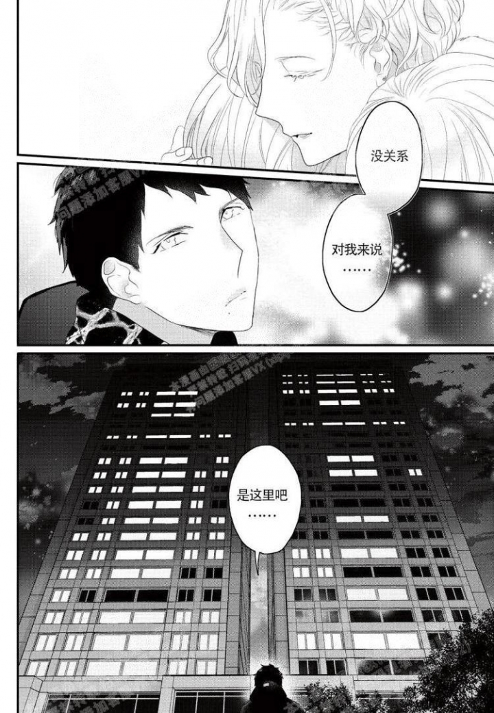 《收集养分的宝贝》漫画最新章节第14话免费下拉式在线观看章节第【2】张图片