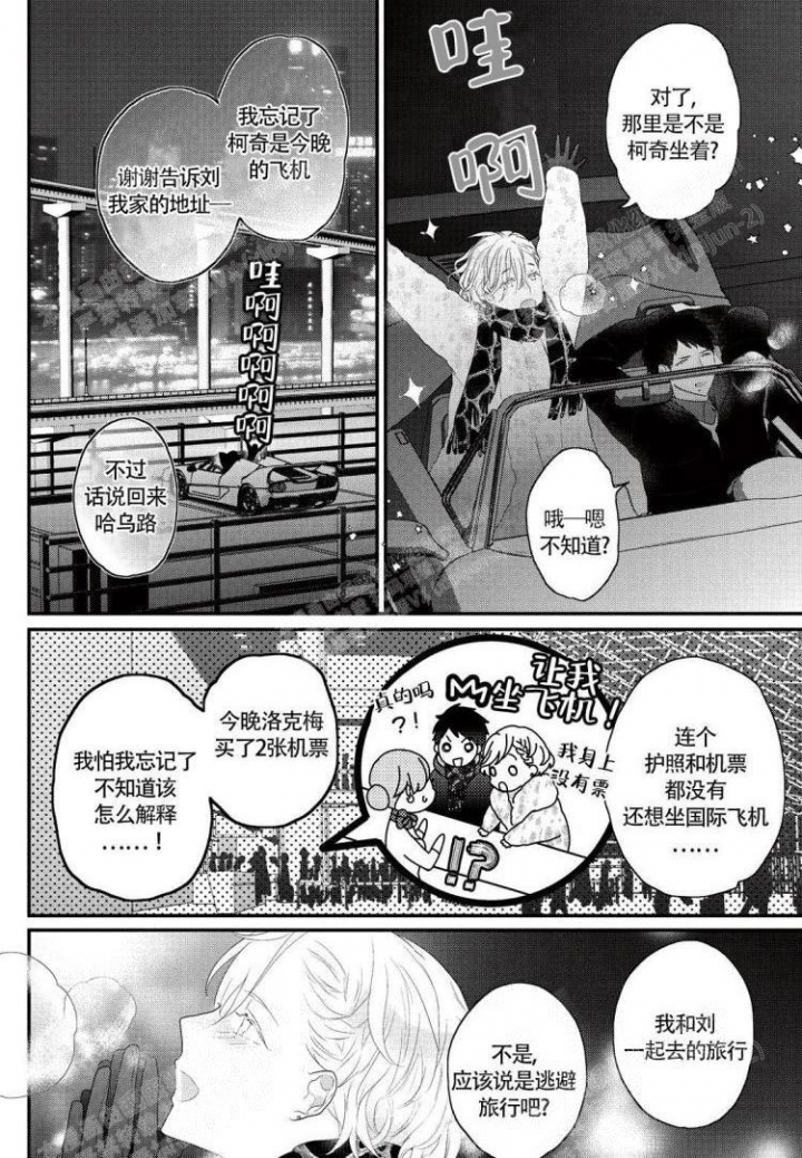 《收集养分的宝贝》漫画最新章节第15话免费下拉式在线观看章节第【12】张图片