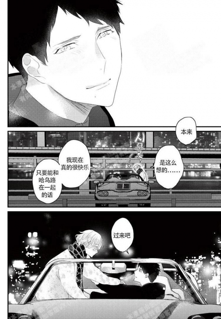 《收集养分的宝贝》漫画最新章节第15话免费下拉式在线观看章节第【14】张图片