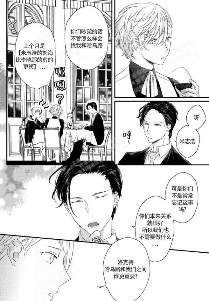 《收集养分的宝贝》漫画最新章节第6话免费下拉式在线观看章节第【18】张图片