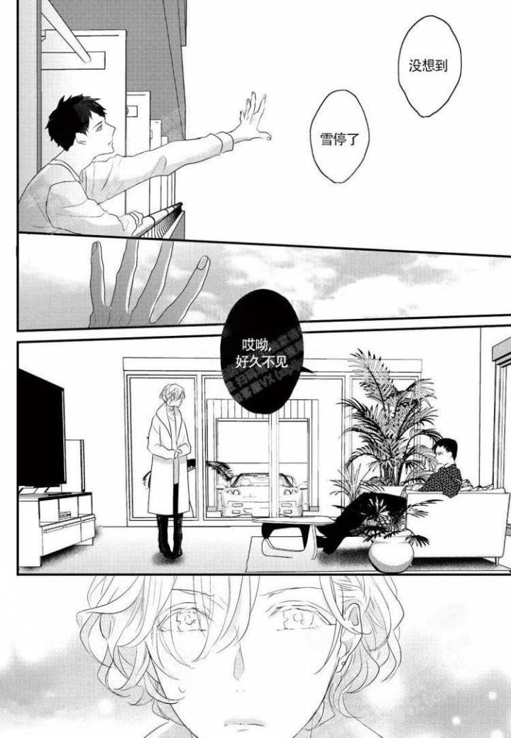 《收集养分的宝贝》漫画最新章节第11话免费下拉式在线观看章节第【10】张图片