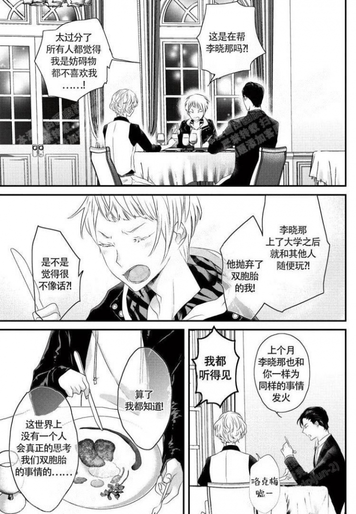 《收集养分的宝贝》漫画最新章节第6话免费下拉式在线观看章节第【17】张图片