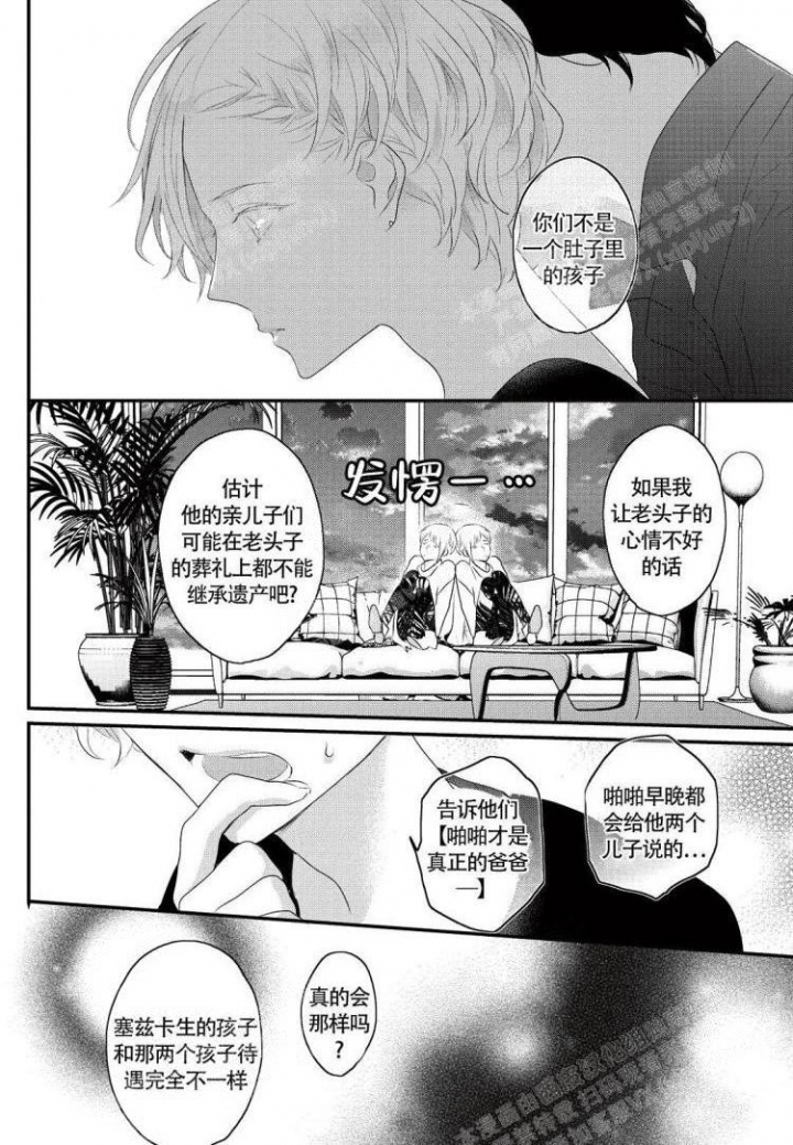 《收集养分的宝贝》漫画最新章节第12话免费下拉式在线观看章节第【10】张图片