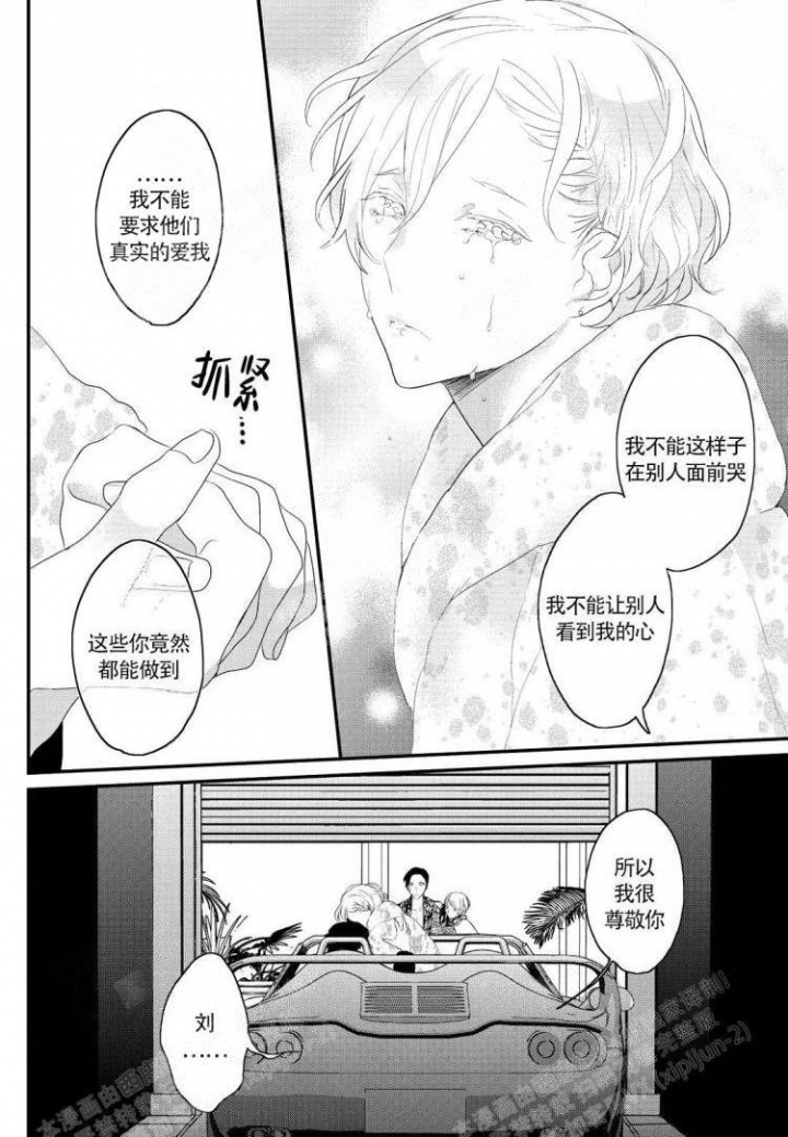 《收集养分的宝贝》漫画最新章节第15话免费下拉式在线观看章节第【10】张图片