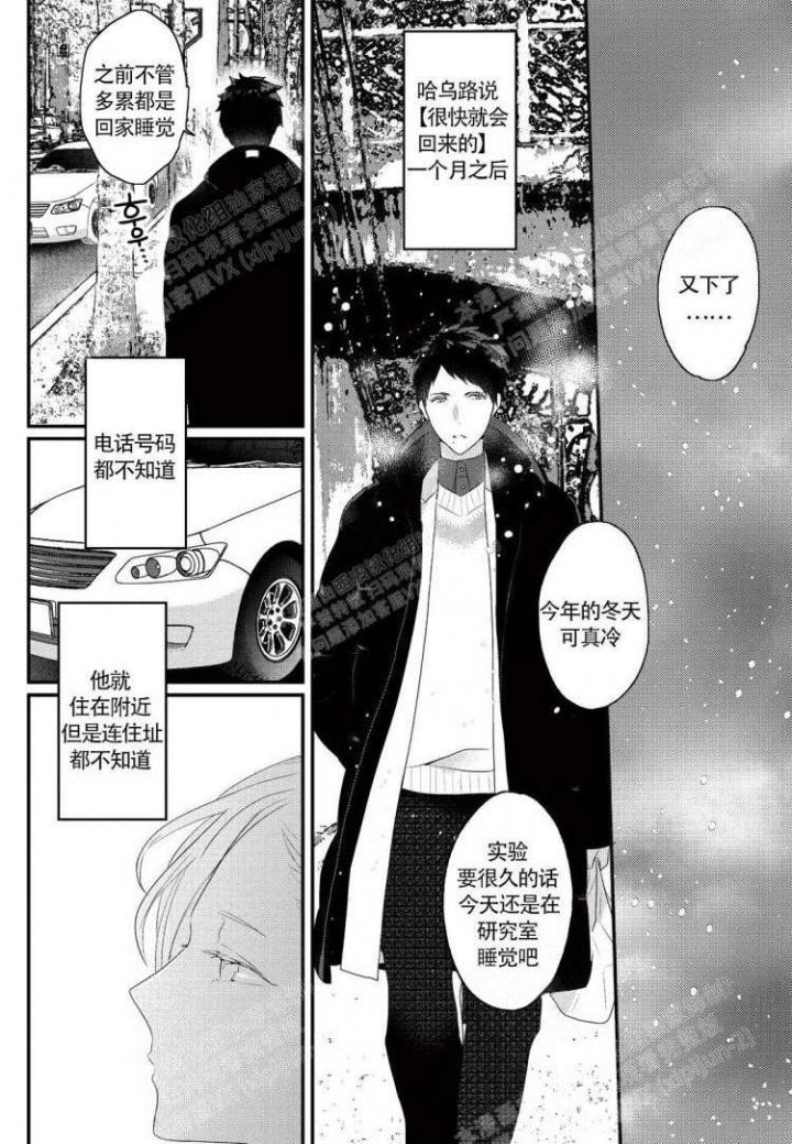 《收集养分的宝贝》漫画最新章节第13话免费下拉式在线观看章节第【5】张图片