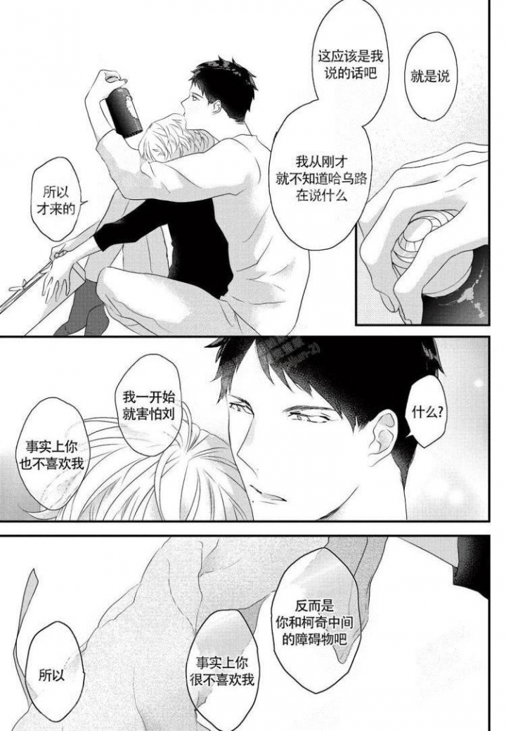 《收集养分的宝贝》漫画最新章节第7话免费下拉式在线观看章节第【10】张图片