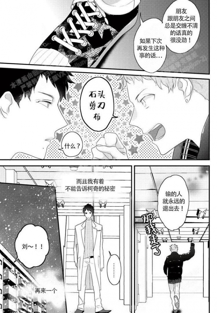 《收集养分的宝贝》漫画最新章节第8话免费下拉式在线观看章节第【7】张图片