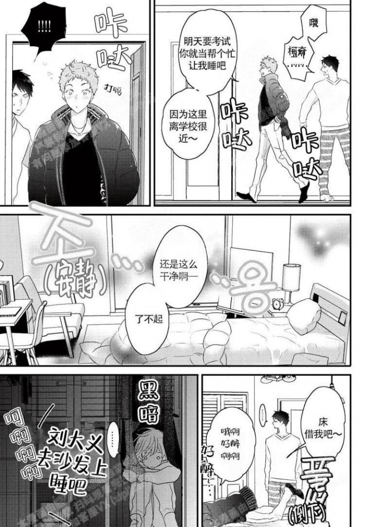 《收集养分的宝贝》漫画最新章节第10话免费下拉式在线观看章节第【1】张图片