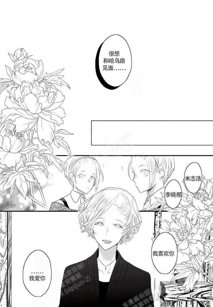 《收集养分的宝贝》漫画最新章节第13话免费下拉式在线观看章节第【17】张图片