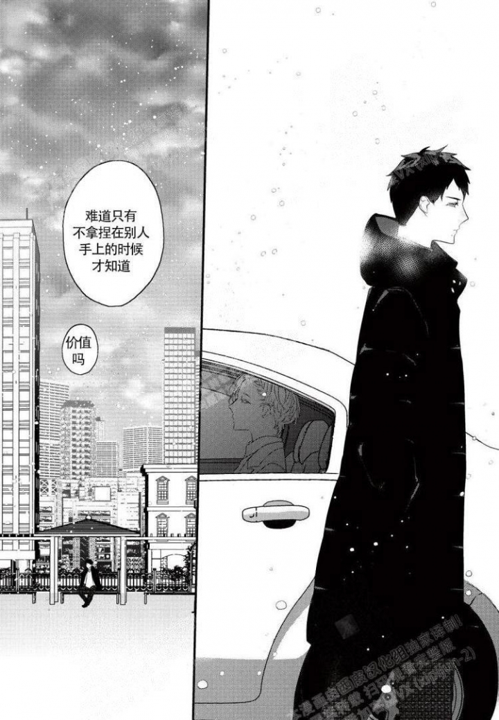 《收集养分的宝贝》漫画最新章节第13话免费下拉式在线观看章节第【6】张图片