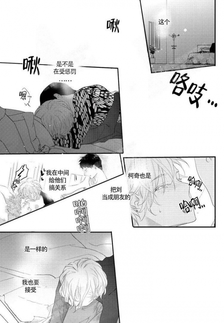 《收集养分的宝贝》漫画最新章节第15话免费下拉式在线观看章节第【1】张图片