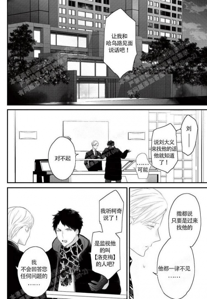 《收集养分的宝贝》漫画最新章节第14话免费下拉式在线观看章节第【13】张图片