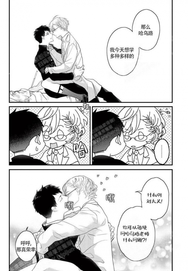 《收集养分的宝贝》漫画最新章节第17话免费下拉式在线观看章节第【5】张图片