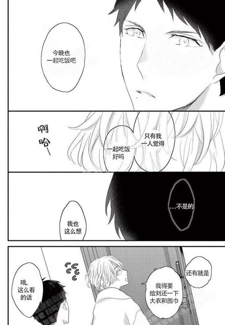 《收集养分的宝贝》漫画最新章节第11话免费下拉式在线观看章节第【8】张图片