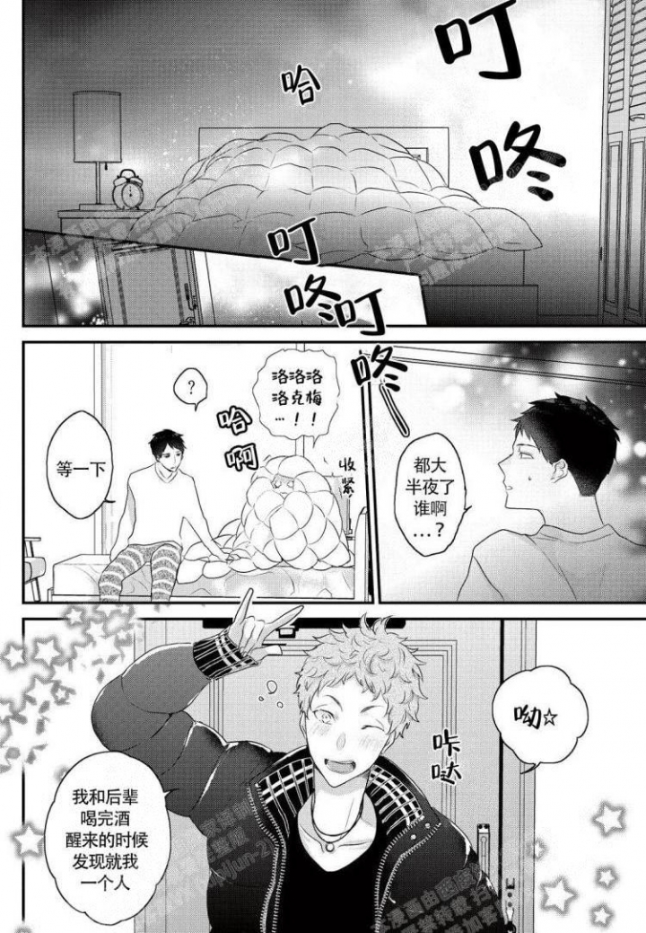 《收集养分的宝贝》漫画最新章节第9话免费下拉式在线观看章节第【12】张图片