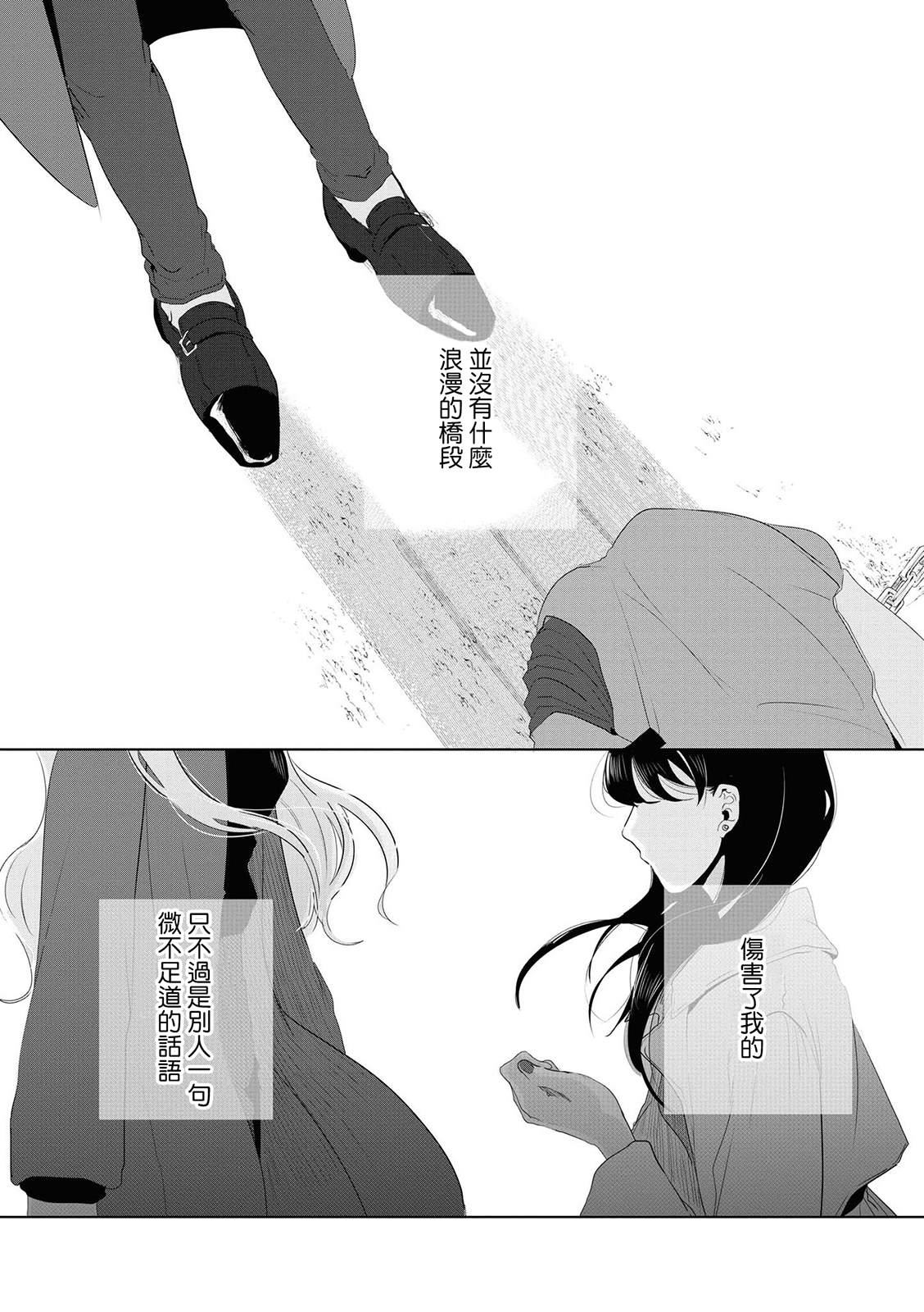 《月有阴晴，恋有悲欢》漫画最新章节第12话免费下拉式在线观看章节第【19】张图片