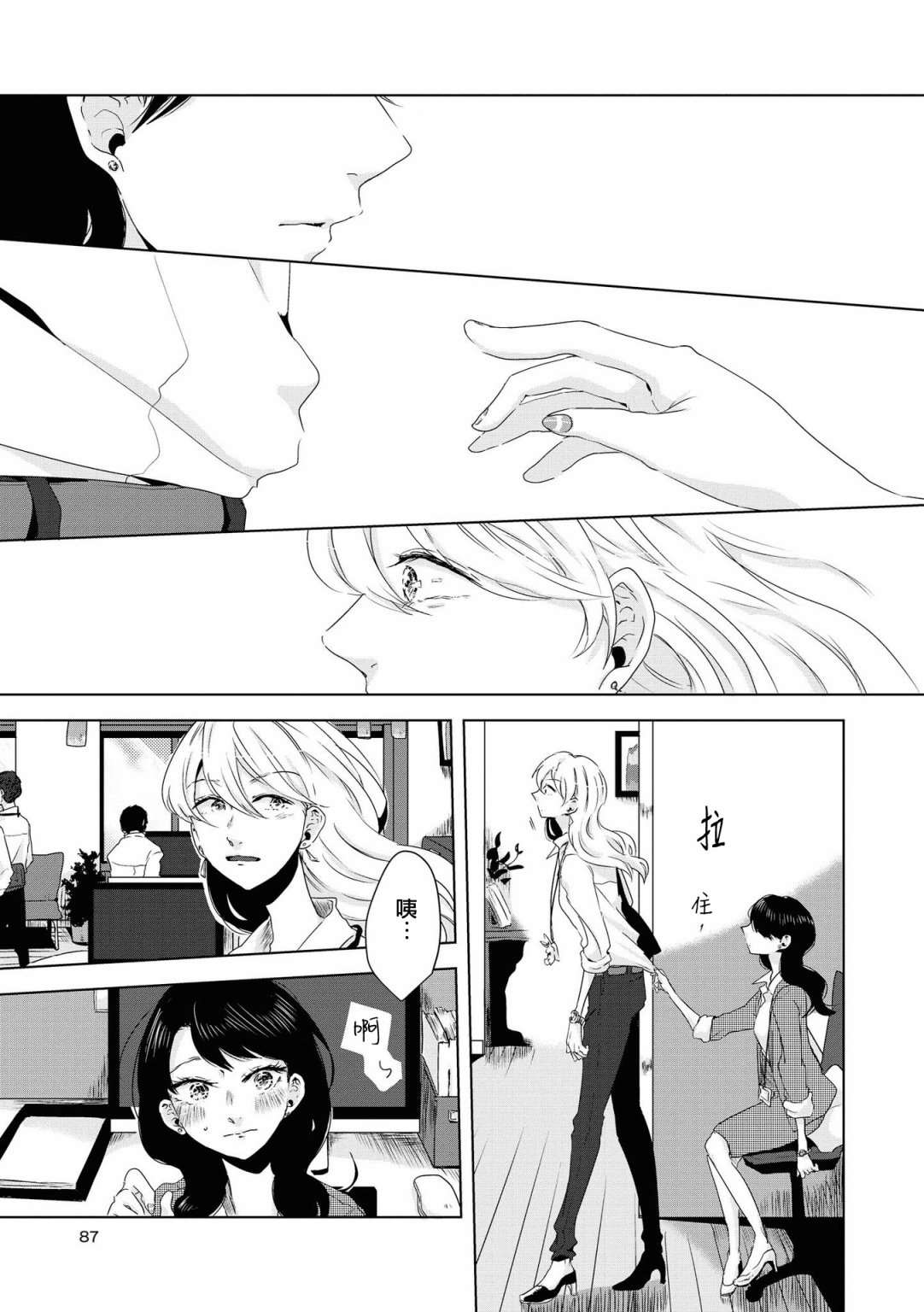 《月有阴晴，恋有悲欢》漫画最新章节第4话免费下拉式在线观看章节第【14】张图片