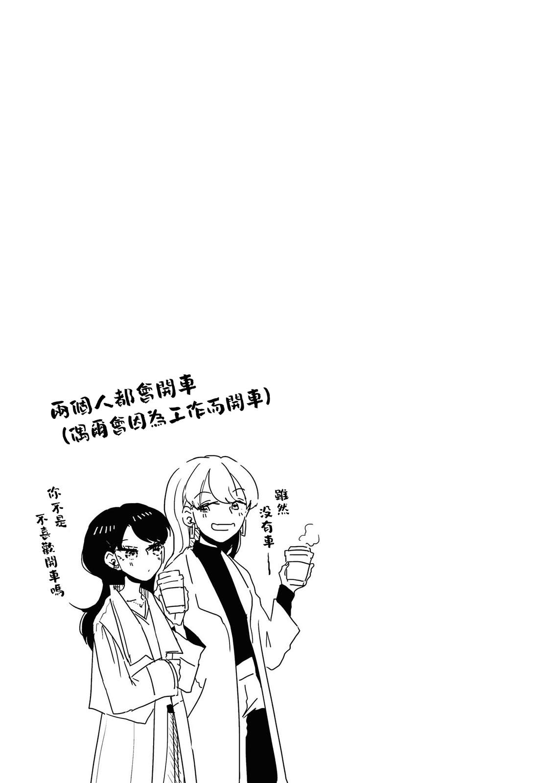 《月有阴晴，恋有悲欢》漫画最新章节第12话免费下拉式在线观看章节第【20】张图片
