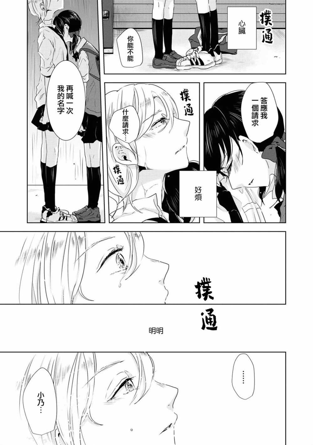 《月有阴晴，恋有悲欢》漫画最新章节第7话免费下拉式在线观看章节第【10】张图片