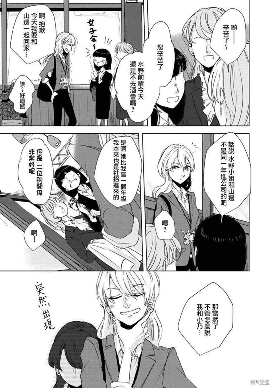 《月有阴晴，恋有悲欢》漫画最新章节第2话免费下拉式在线观看章节第【6】张图片