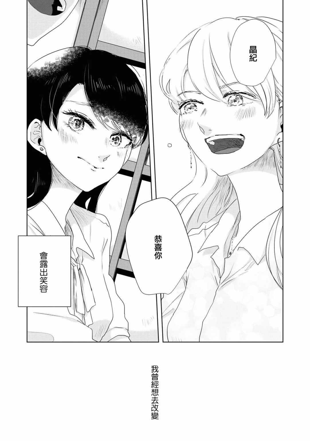 《月有阴晴，恋有悲欢》漫画最新章节第8话免费下拉式在线观看章节第【12】张图片