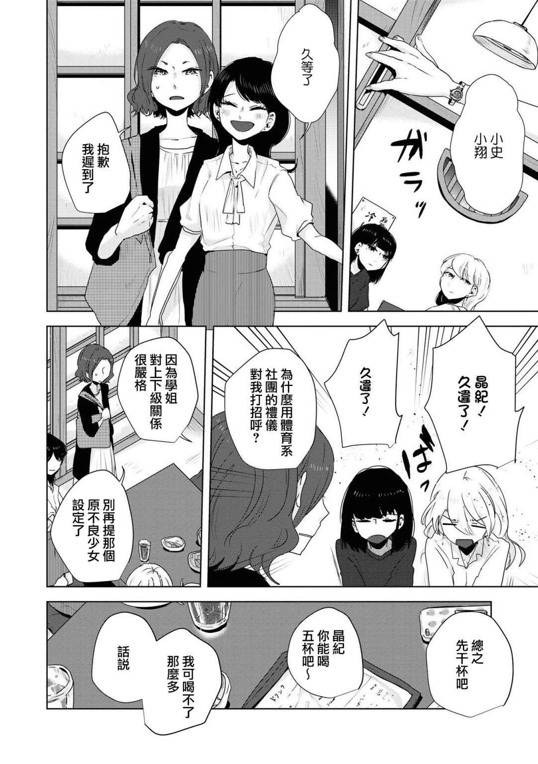 《月有阴晴，恋有悲欢》漫画最新章节第8话免费下拉式在线观看章节第【9】张图片