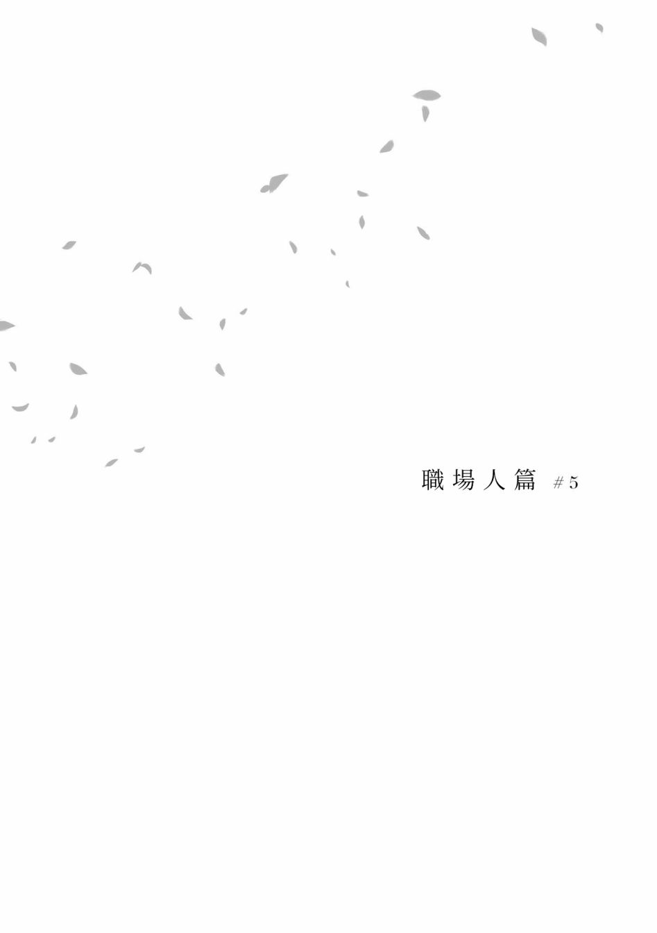 《月有阴晴，恋有悲欢》漫画最新章节第10话免费下拉式在线观看章节第【1】张图片