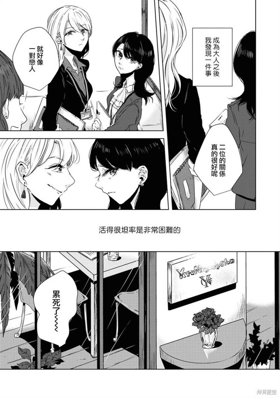 《月有阴晴，恋有悲欢》漫画最新章节第2话免费下拉式在线观看章节第【2】张图片