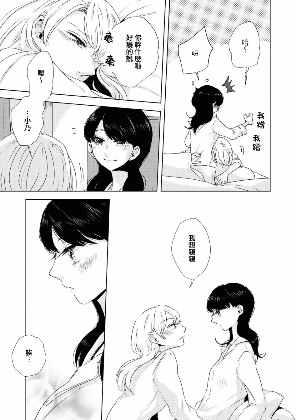 《月有阴晴，恋有悲欢》漫画最新章节第6话免费下拉式在线观看章节第【10】张图片