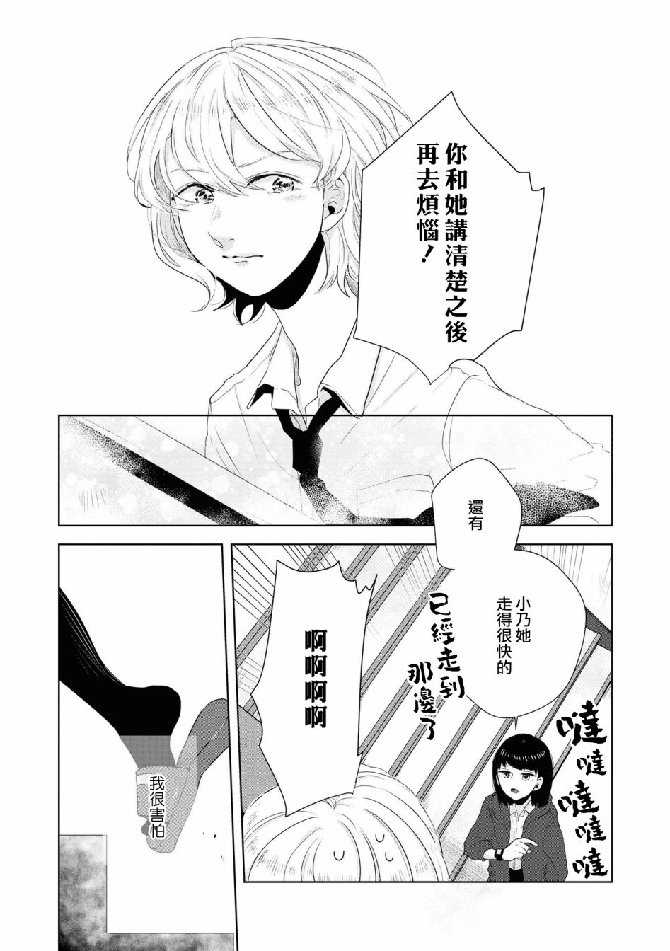 《月有阴晴，恋有悲欢》漫画最新章节第11话免费下拉式在线观看章节第【16】张图片