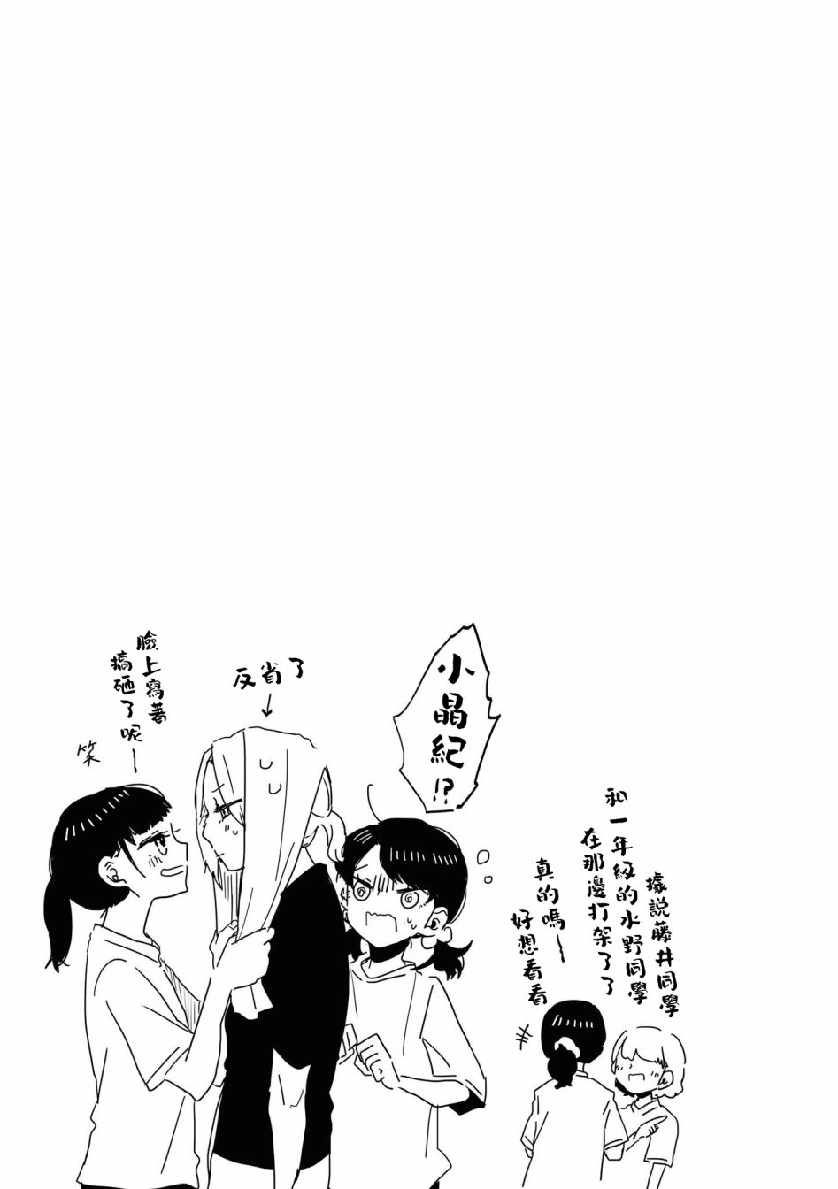 《月有阴晴，恋有悲欢》漫画最新章节第9话免费下拉式在线观看章节第【18】张图片