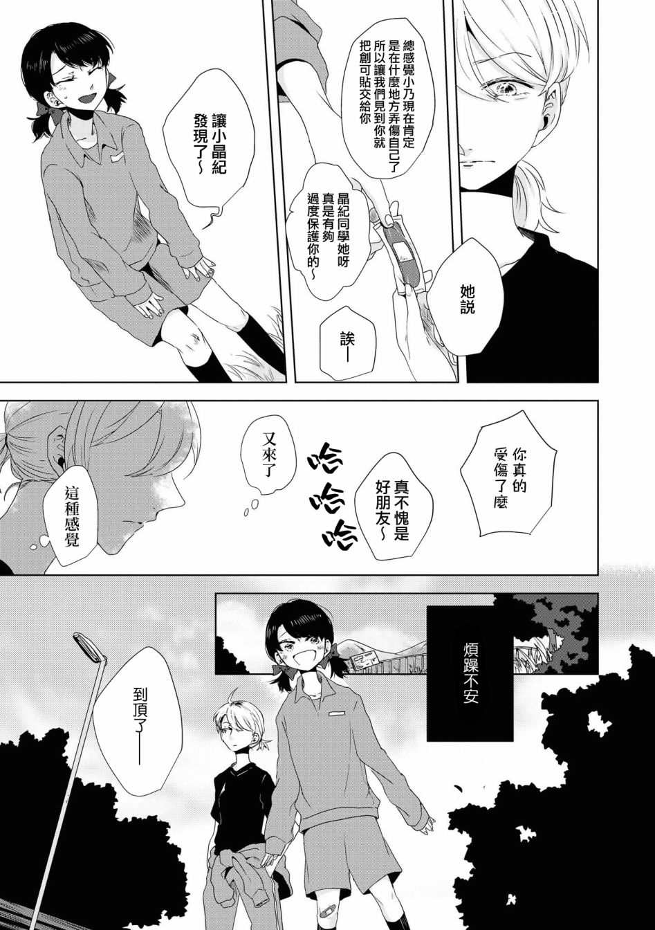 《月有阴晴，恋有悲欢》漫画最新章节第5话免费下拉式在线观看章节第【10】张图片