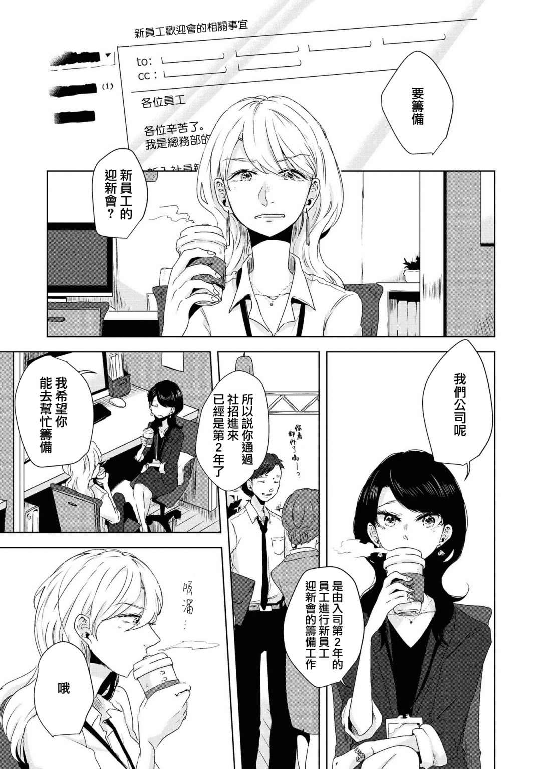 《月有阴晴，恋有悲欢》漫画最新章节第4话免费下拉式在线观看章节第【2】张图片