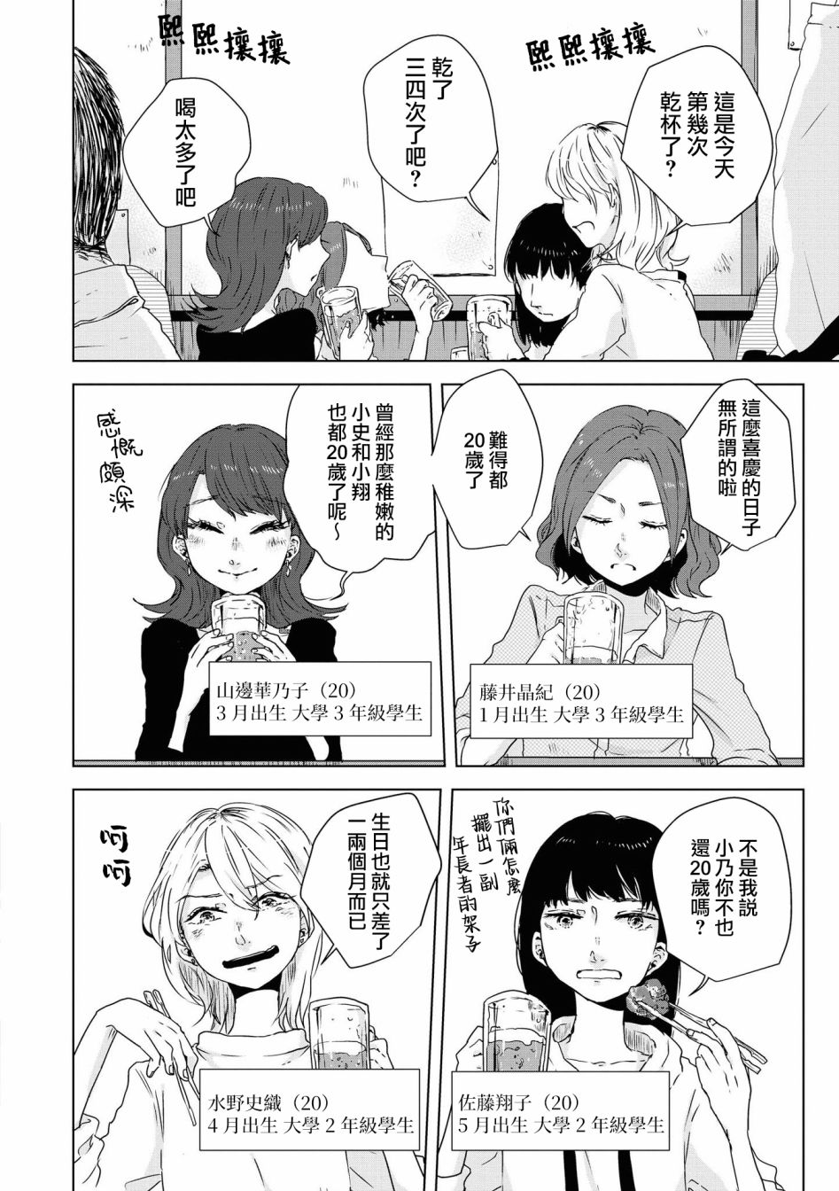 《月有阴晴，恋有悲欢》漫画最新章节第0话免费下拉式在线观看章节第【5】张图片