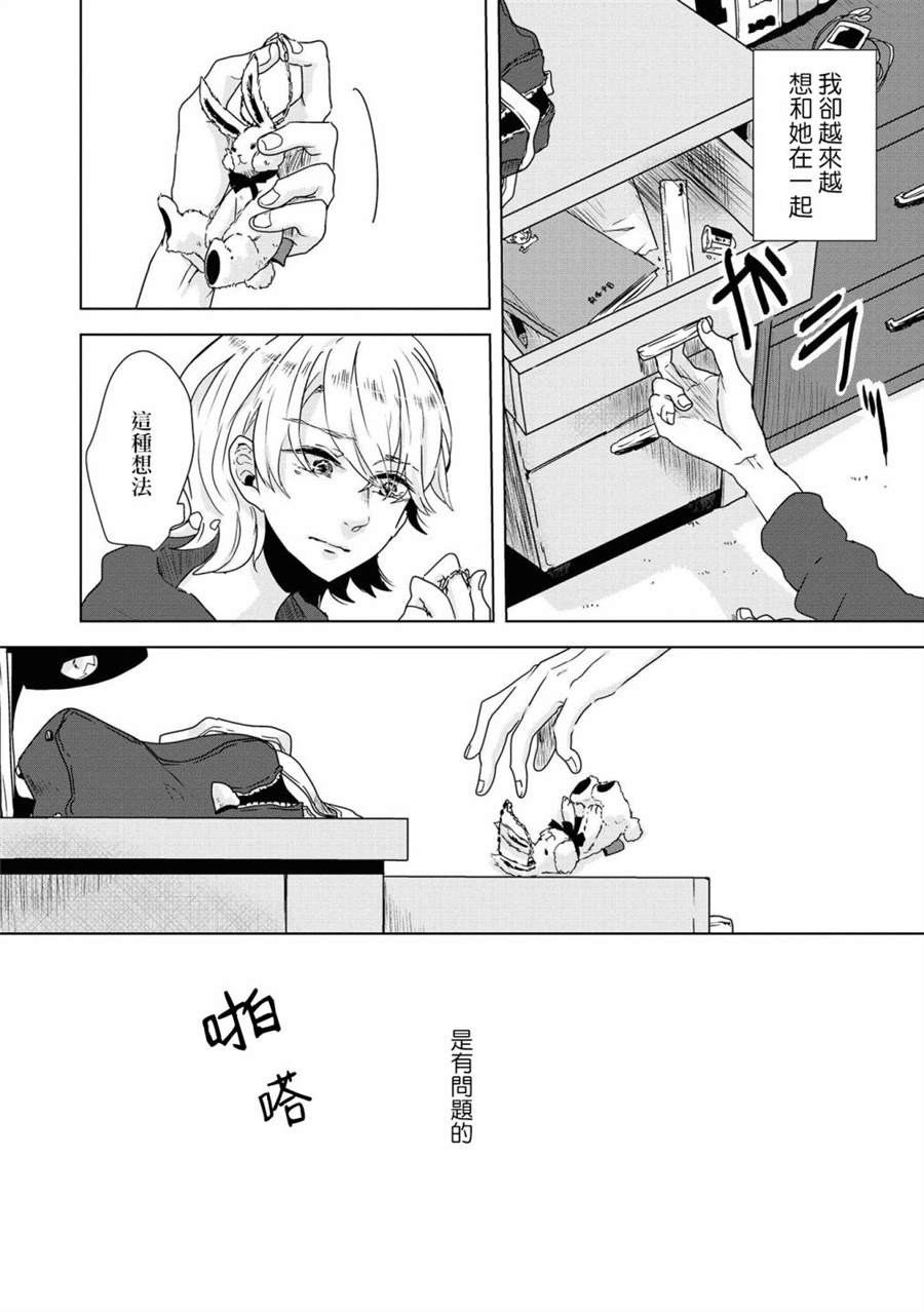 《月有阴晴，恋有悲欢》漫画最新章节第1话免费下拉式在线观看章节第【17】张图片