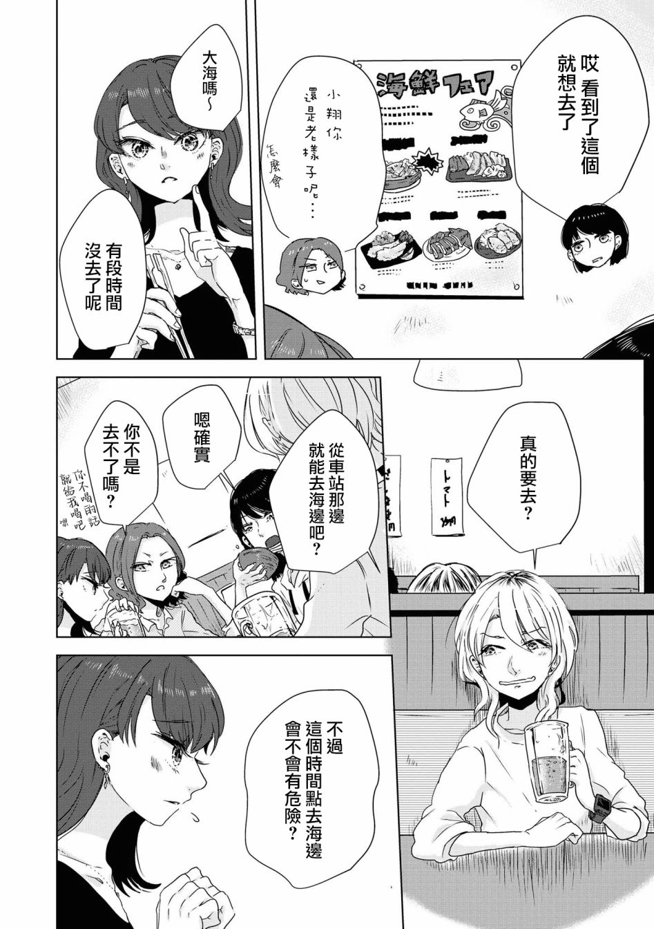 《月有阴晴，恋有悲欢》漫画最新章节第0话免费下拉式在线观看章节第【9】张图片