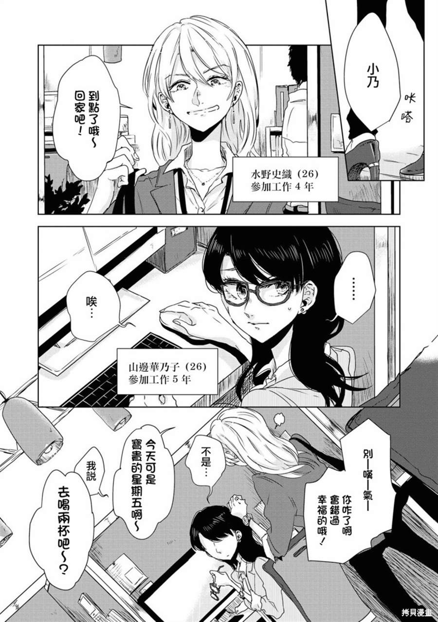 《月有阴晴，恋有悲欢》漫画最新章节第2话免费下拉式在线观看章节第【3】张图片