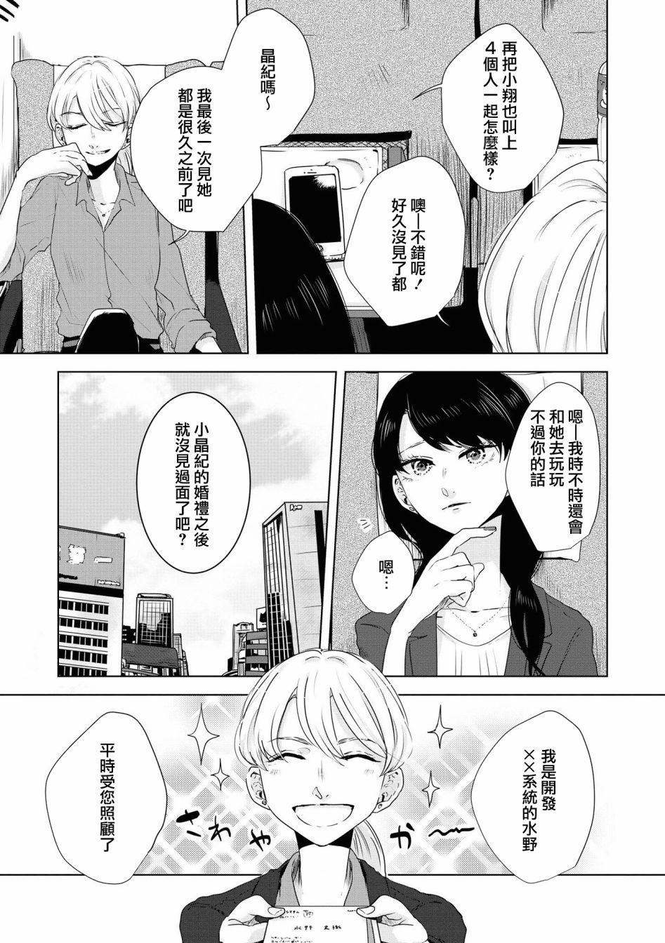 《月有阴晴，恋有悲欢》漫画最新章节第6话免费下拉式在线观看章节第【4】张图片