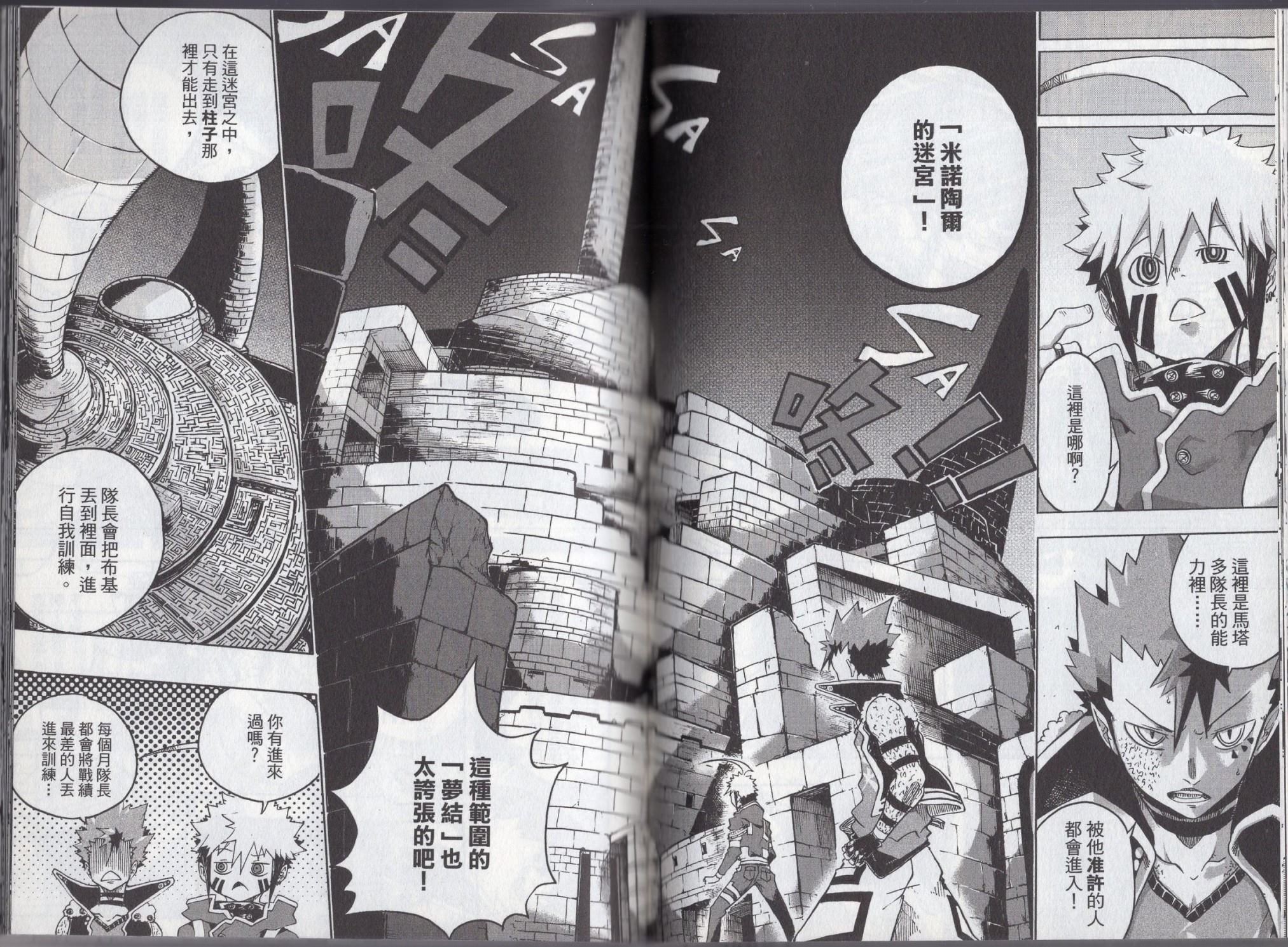 《噩梦少年》漫画最新章节第1卷免费下拉式在线观看章节第【66】张图片