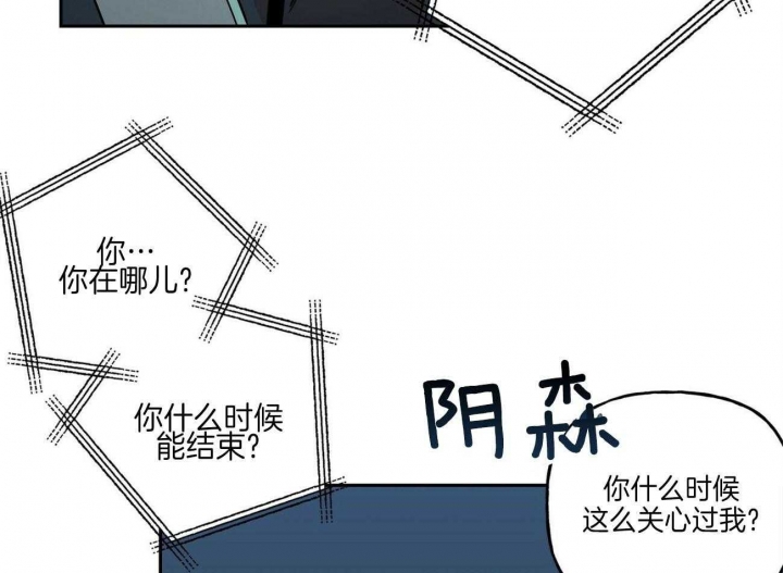 《疯子与疯子》漫画最新章节第137话免费下拉式在线观看章节第【15】张图片