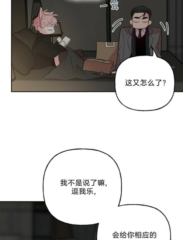 《疯子与疯子》漫画最新章节第60话免费下拉式在线观看章节第【13】张图片