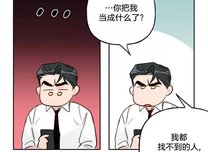 《疯子与疯子》漫画最新章节第134话免费下拉式在线观看章节第【28】张图片