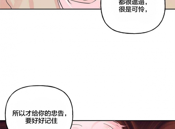 《疯子与疯子》漫画最新章节第101话免费下拉式在线观看章节第【44】张图片