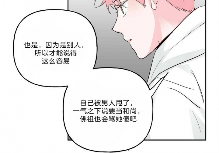 《疯子与疯子》漫画最新章节第112话免费下拉式在线观看章节第【5】张图片