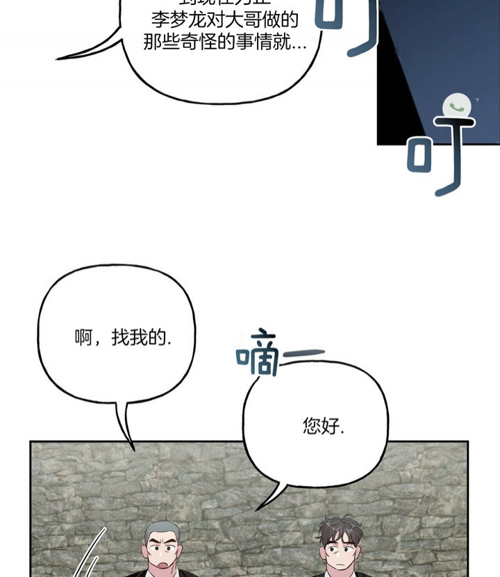 《疯子与疯子》漫画最新章节第46话免费下拉式在线观看章节第【23】张图片