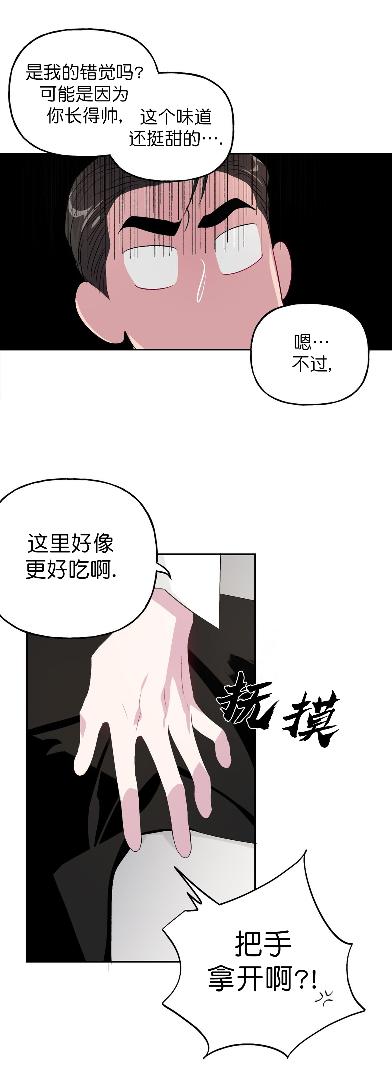 《疯子与疯子》漫画最新章节第13话免费下拉式在线观看章节第【8】张图片