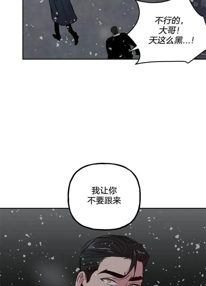 《疯子与疯子》漫画最新章节第77话免费下拉式在线观看章节第【10】张图片