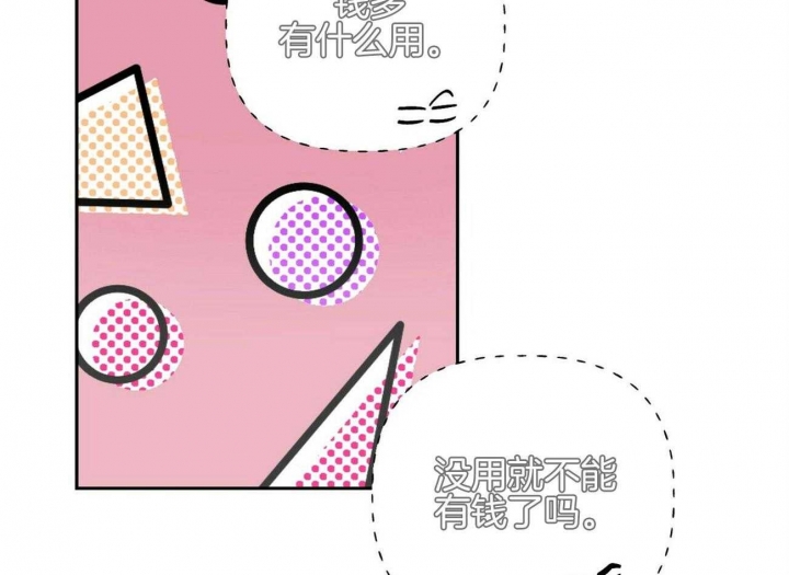 《疯子与疯子》漫画最新章节第142话免费下拉式在线观看章节第【15】张图片